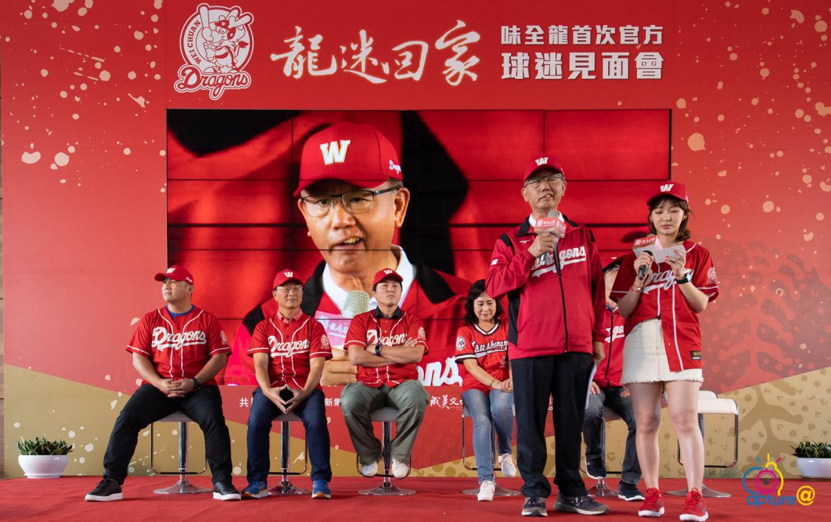 味全龍球迷會。（圖／Capture@ 蓋艾傳媒提供）