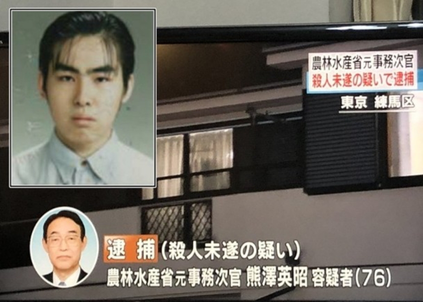 ▲日本前高官熊澤英昭涉殺長子熊澤英一郎，熊澤英一郎是待在家中無業的「啃老族」。（圖／翻攝網路）