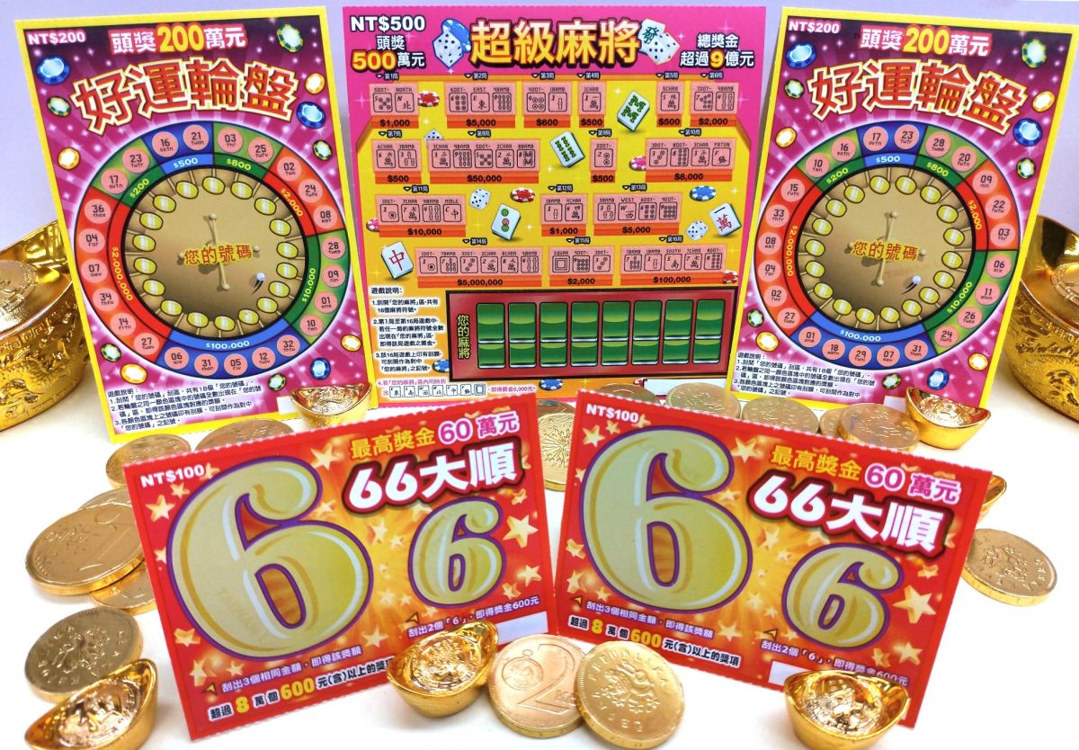 ▲端午迎財神，台灣彩券公司再推出3款刮刮樂新品，總獎金逾17億元，頭獎最高500萬元。（圖／台灣彩券公司提供）
