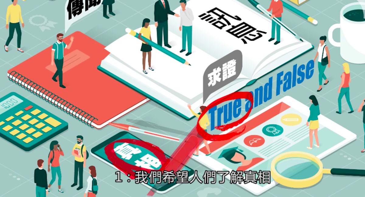 ▲蔡英文政府將假消息視為國家安全一大威脅，美國在台協會（AIT）3日在臉書上教導如何澄清假消息。（圖／翻攝AIT臉書, 2019.6.3）