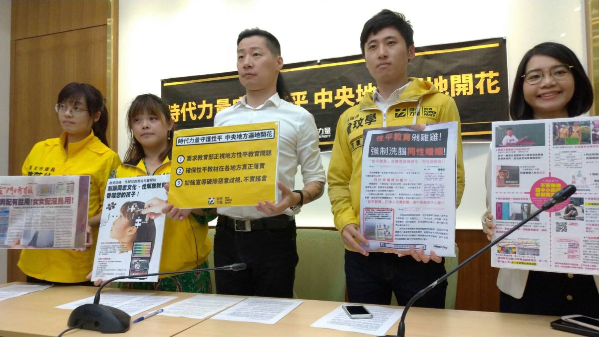 時代力量3日開記者會，呼籲教育部挺住推動性平教育的立場。 (圖/記者吳承翰攝)