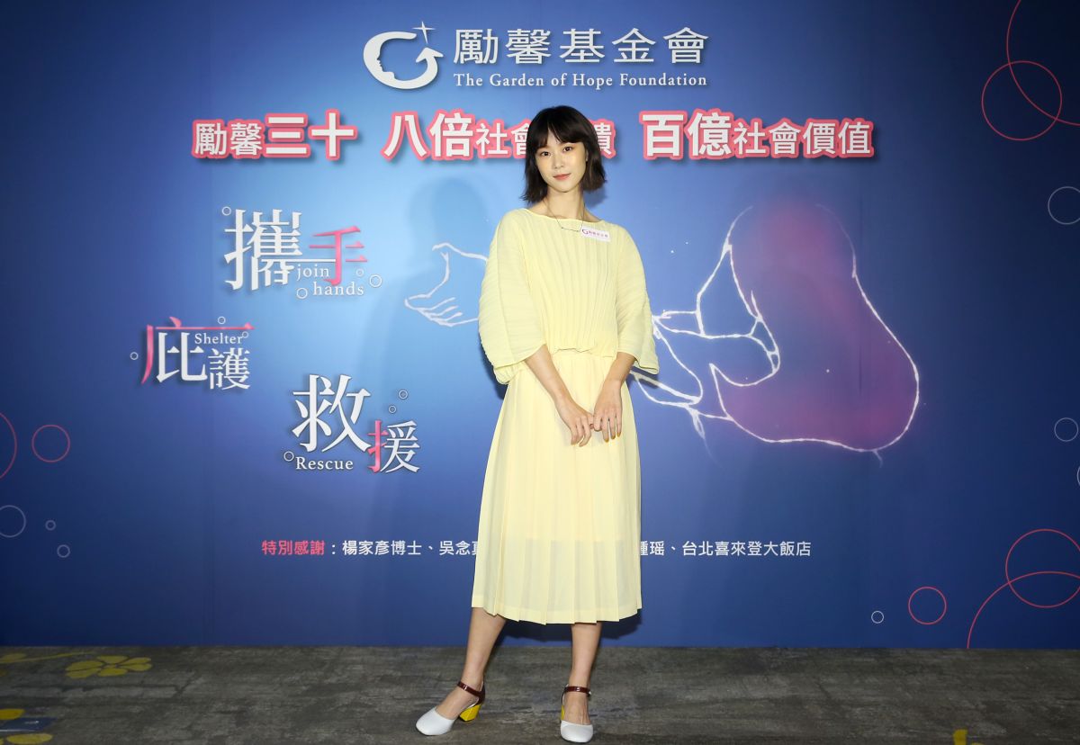 ▲鍾瑶出席公益活動。（圖／勵馨基金會）