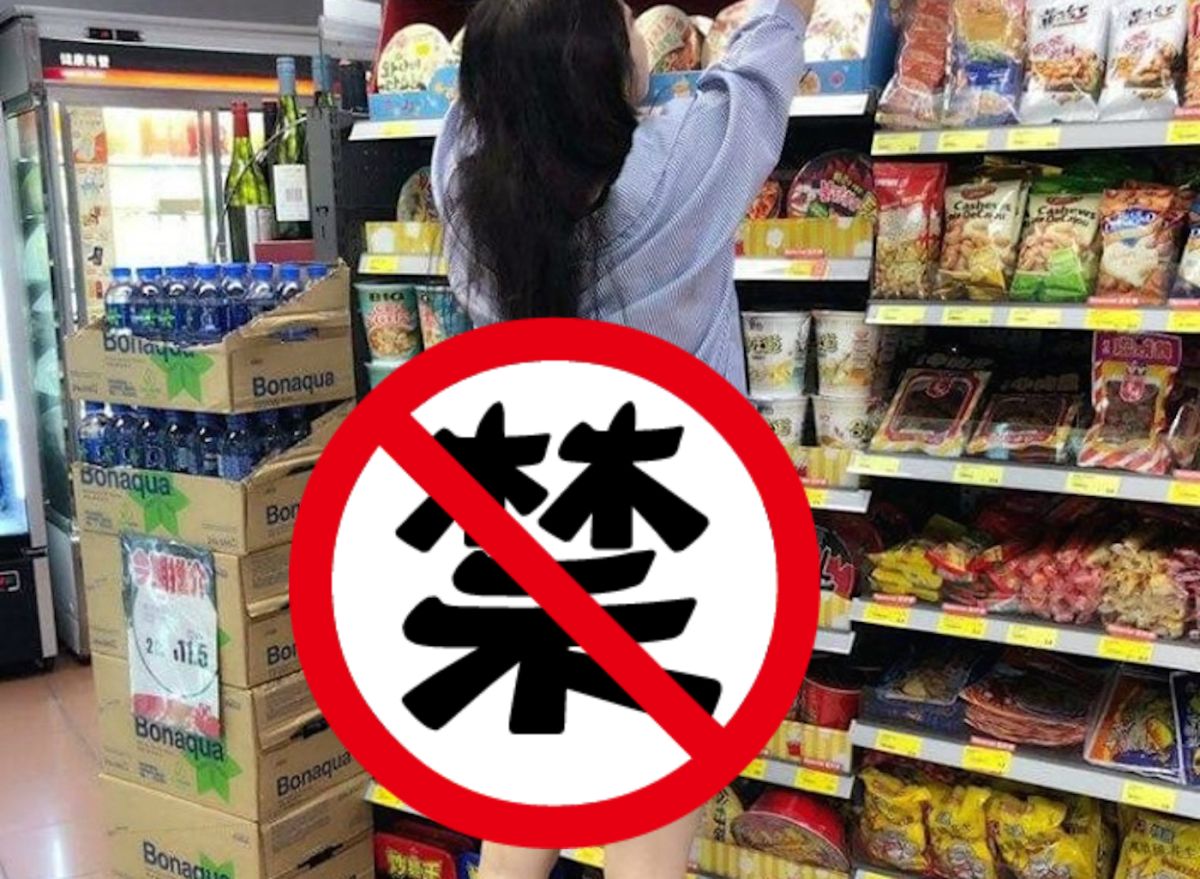 ▲女子到超市購物，踮腳伸手拿取放在高處的食品，過短的連身洋裝卻讓她下身當場走光。（圖／翻攝自臉書社團「 PLAY HARD 玩硬」）