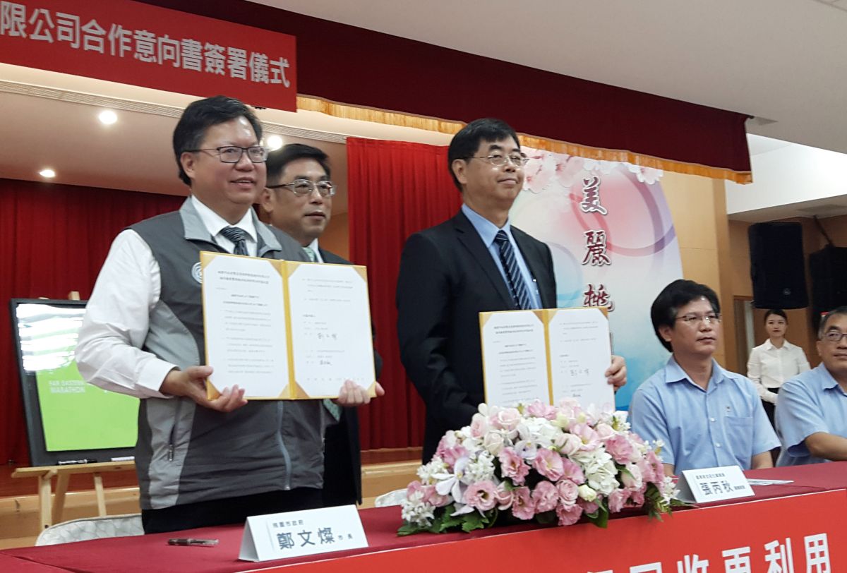 ▲桃市政府今與亞東創新簽署「海洋廢棄寶特瓶回收再利用合作意向書」。（圖／記者李春台攝, 2019.06.04）