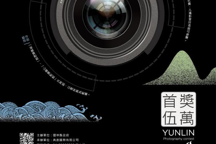 ▲2019年度攝影競賽「EYE．YUNLIN幸福定格」。（圖／記者洪佳伶攝，2019.06.04）