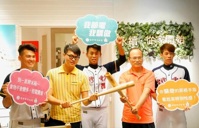 ▲台灣電力公司高雄區營業處與IKEA強棒雙打，今夏共推節電獎勵活動。(圖／記者黃謝美蘭攝，2019.06.04)
