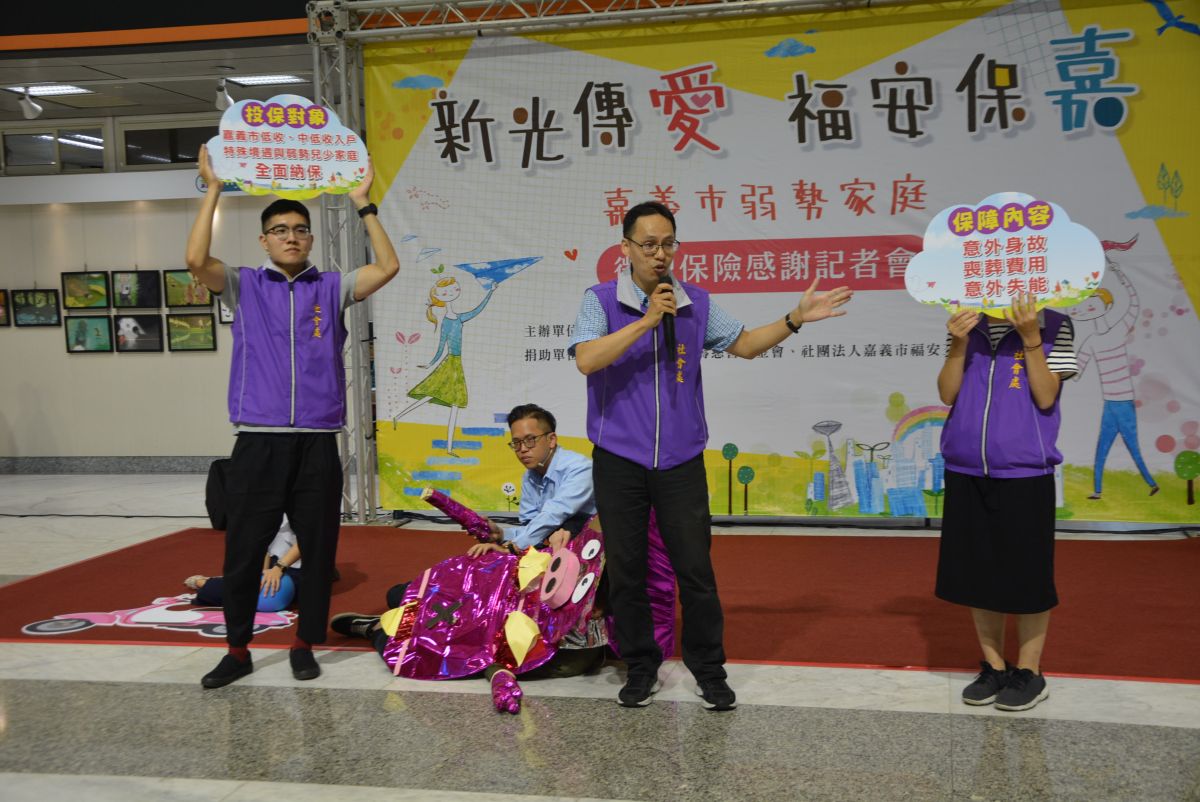 ▲嘉義市府以行動劇說明微型保險理賠內容。（圖／記者郭政隆攝影2019.6.5）