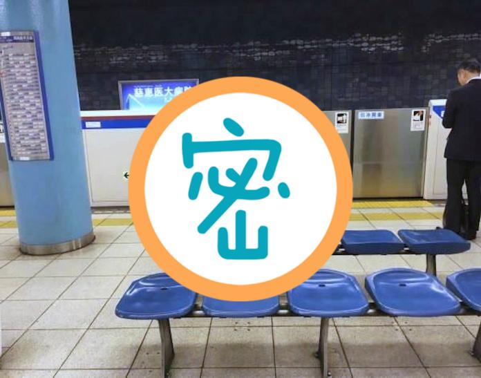 ▲男網友到日本東京旅遊時，在地鐵站看見一名女子坐在椅子上，身著連身衣的背後卻是全裸狀態。（圖／翻攝自爆廢公社）