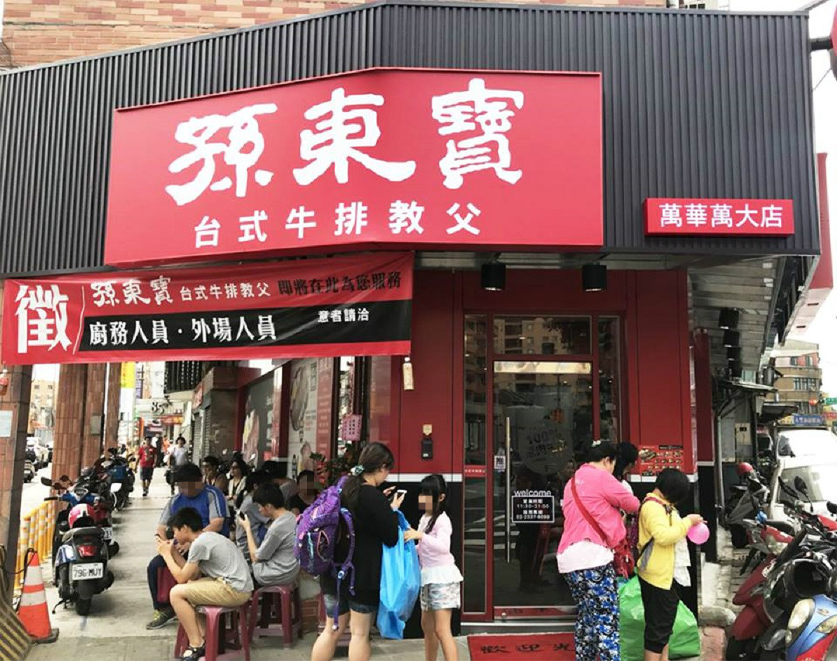 ▲孫東寶有「牛排教父」的美譽。（圖／取自孫東寶臉書）