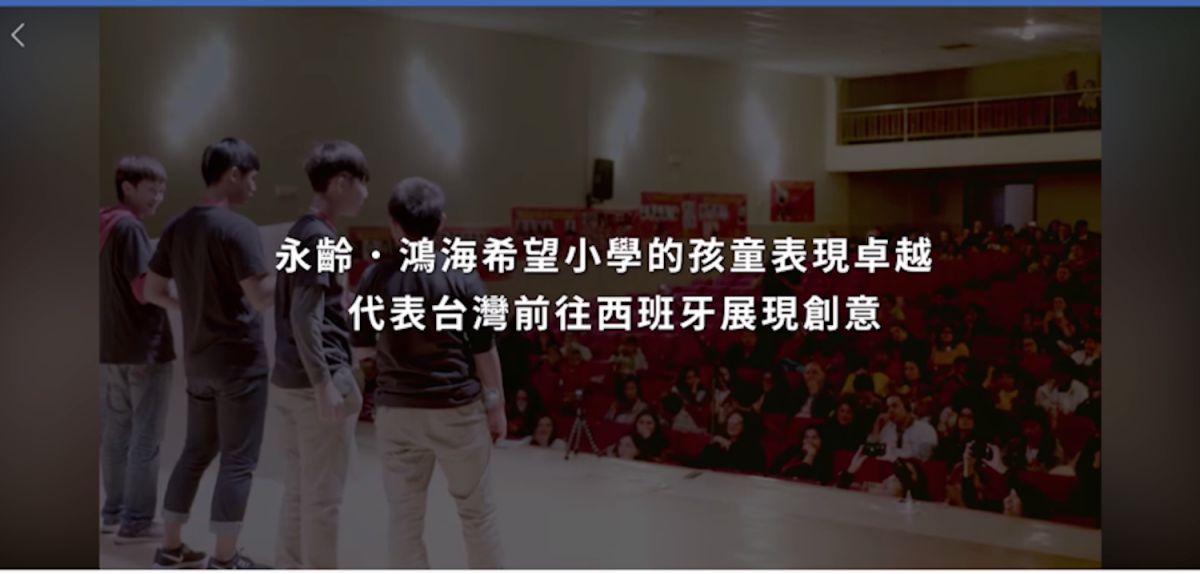 ▲郭台銘以「父母的煩惱我懂　要為下一代打造未來」為題，發表對教育的看法，並提到永齡基金會與鴻海教育基金會對弱勢學生的協助，一直都是不遺餘力的。（圖/翻攝自郭台銘臉書）