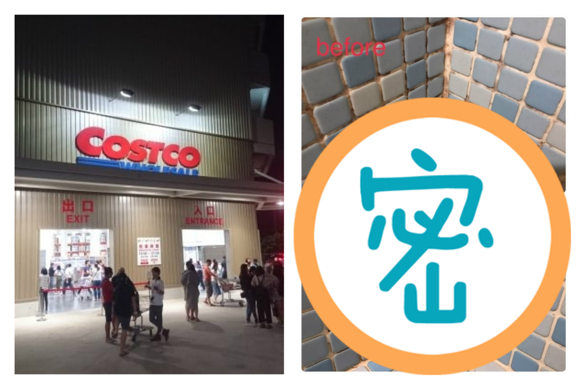 ▲一名網友到好市多賣場買了一款「除霉神物」，並公開使用前後 1 小時的對比照，網友看完紛紛驚呆。（圖／ NOWnews 資料照、《 COSTCO 好市多消費經驗分享區》）
