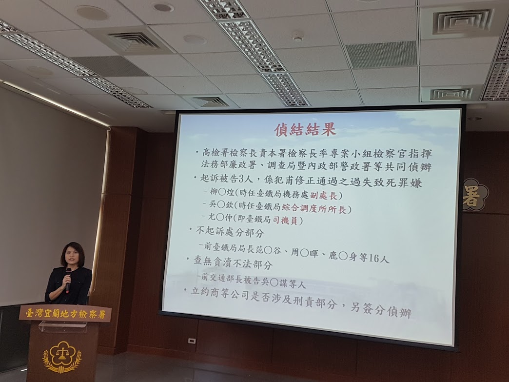 ▲台鐵普悠瑪列車蘇澳新馬車站翻覆事故，宜蘭地檢署歷經7個多月調查，今（6）日偵查終結，尤姓司機員等三人被依過失致死罪嫌起訴。（圖／記者李清貴攝,2019.06.06)