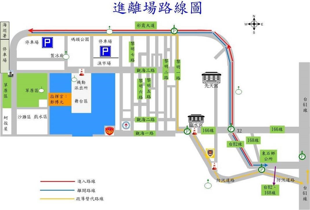 ▲嘉義縣警察局對東石漁人碼頭的龍舟奪標賽，為防塞車預先動線規畫。（圖／嘉義縣警察局提供）