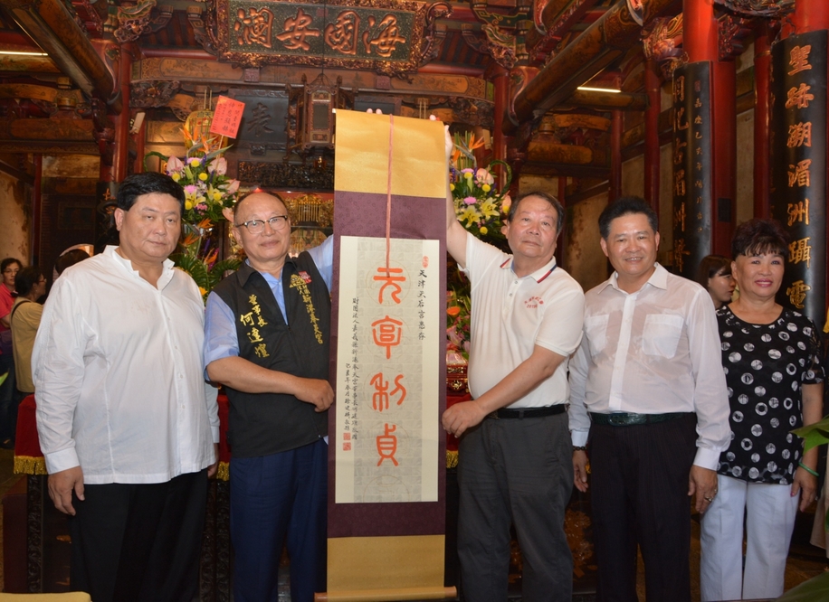 ▲天津媽祖停駕新港奉天宮特獲贈「元亨利貞」「天監有赫耀天津、后德無疆護新港」二幅書法留作紀念。（圖／記者任禮清攝, 2019.6.6）