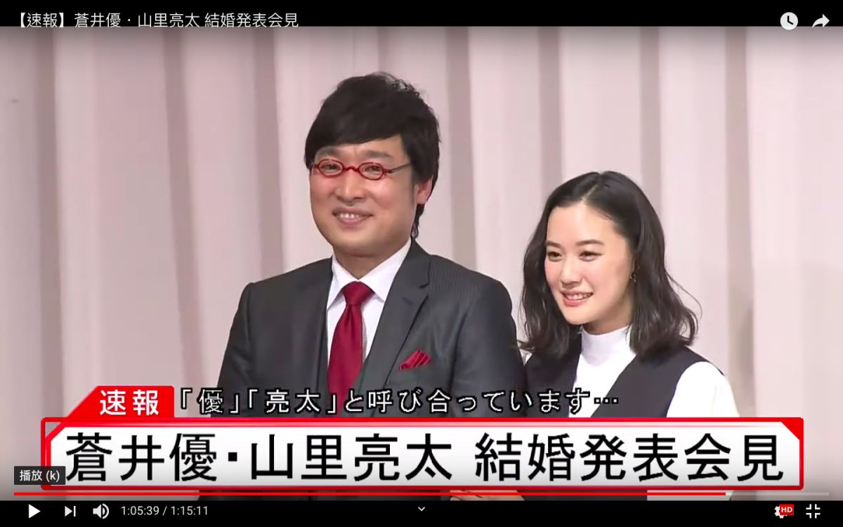 ▲蒼井優、山里亮太差點無法結婚。（圖／FNN.jpプライムオンライン YouTube）