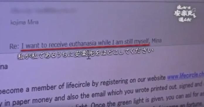 ▲小島美奈寫信給瑞士安樂死組織，申請安樂死。（圖／截自NHK紀錄片「彼女は安楽死を選んだ」）