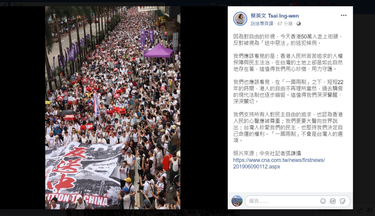 ▲總統蔡英文在臉書發文力挺港人「反送中」。（圖／翻攝自蔡英文臉書）