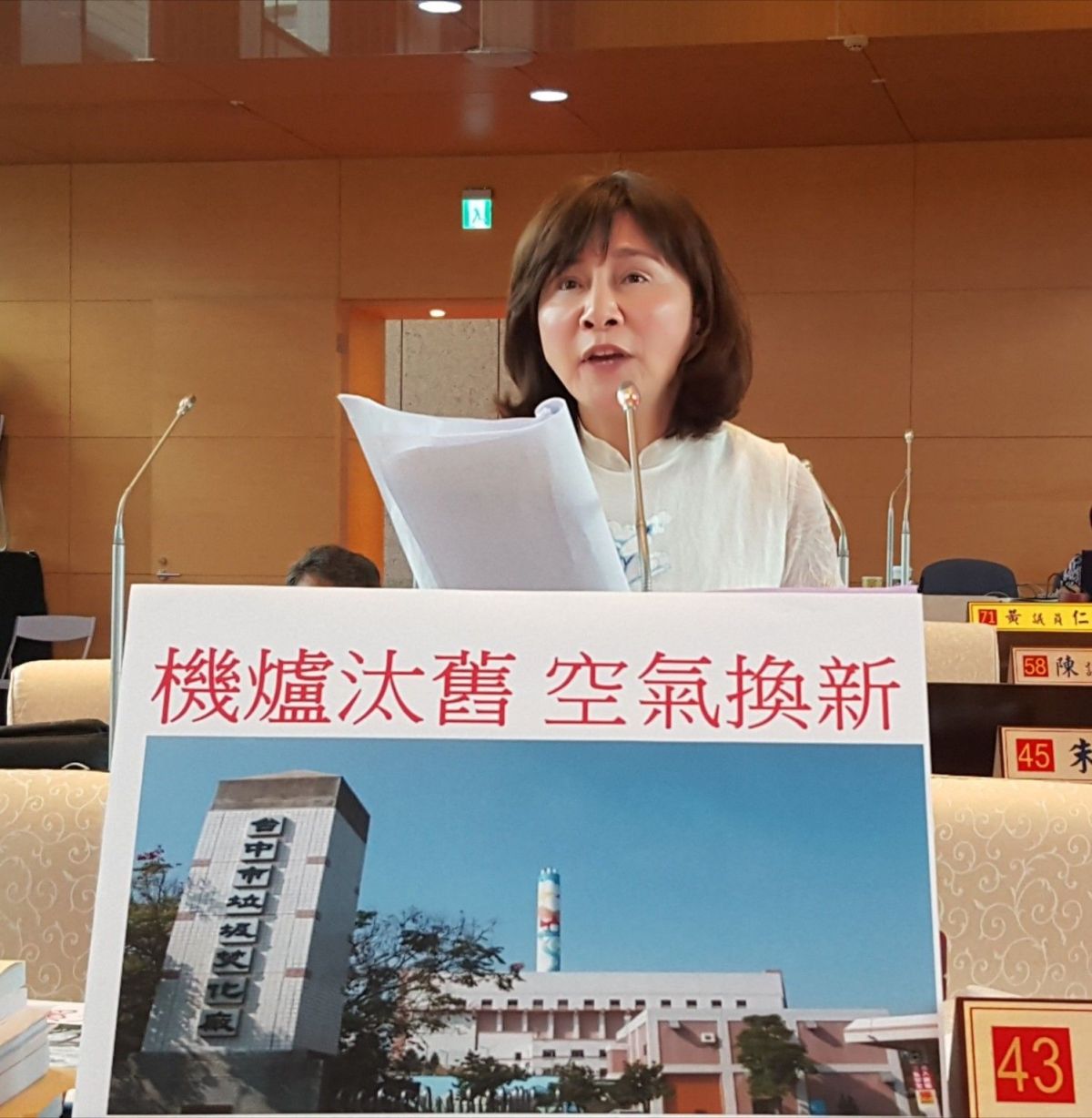 ▲台中市議員黃馨慧在議會總質詢，力促機爐汰舊，空氣換新，防治空汙不能等。（圖／柳榮俊攝，2019.6.10)