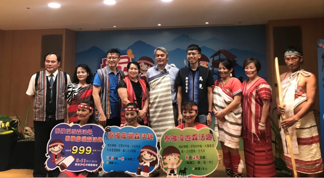 ▲新北市觀光局推出「幸福德拉楠」主題特色遊程，讓遊客深入部落，體驗泰雅獵人生活文化。（圖／新北市觀光旅遊局提供）

