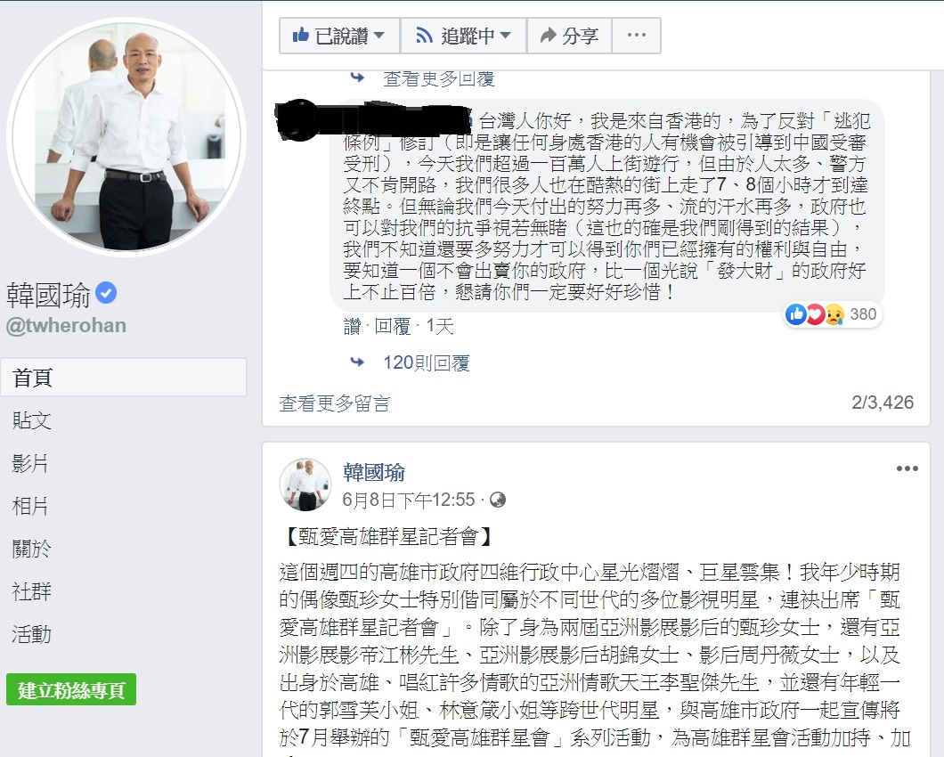 香港人不滿韓國瑜第一時間說「不知道」反送中遊行，有人到韓的臉書貼文留言。 (圖/翻攝韓國瑜臉書)