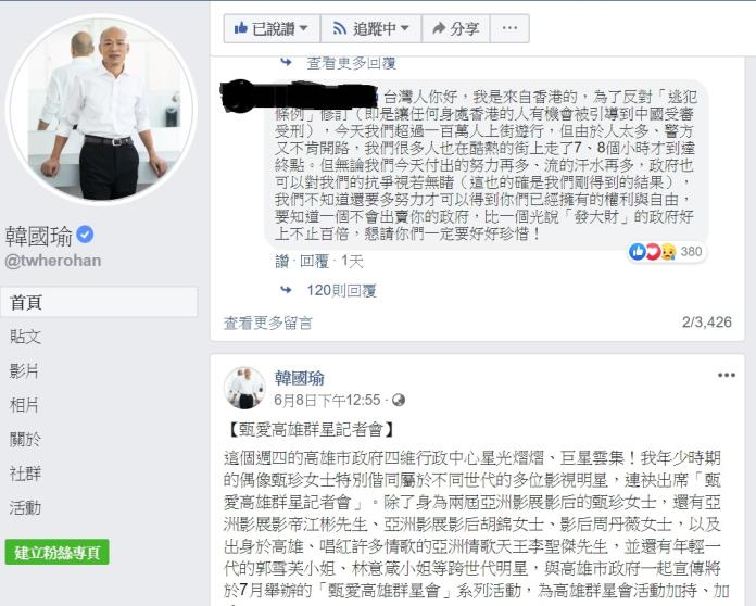 香港人不滿韓國瑜第一時間說「不知道」反送中遊行，有人到韓的臉書貼文留言。 (圖/翻攝韓國瑜臉書)
