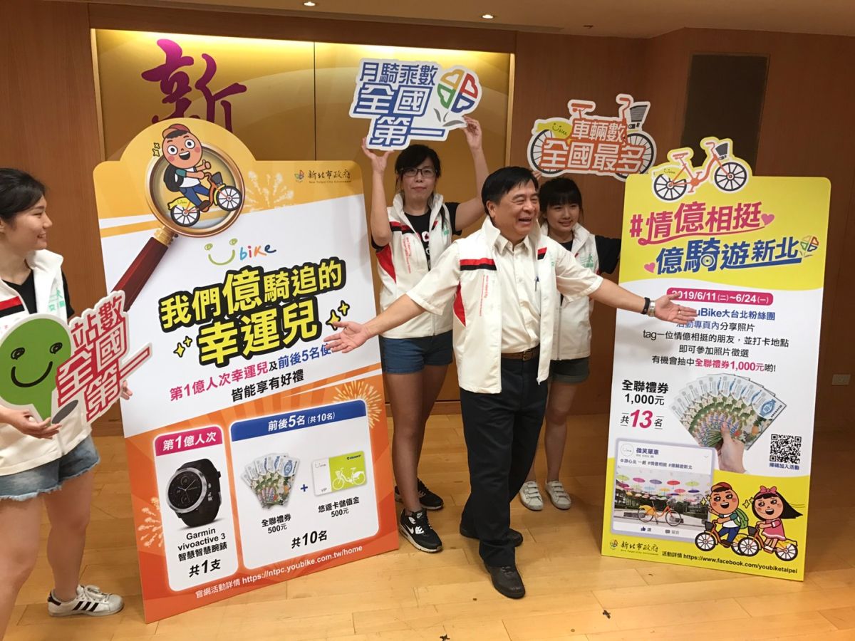 ▲新北市交通局迎接騎乘人次即將破億並感謝市民的支持，將送出智慧運動手錶、千元禮券和儲值金等多項好禮。（圖／記者蔡琇惠攝，2019.06.11）

