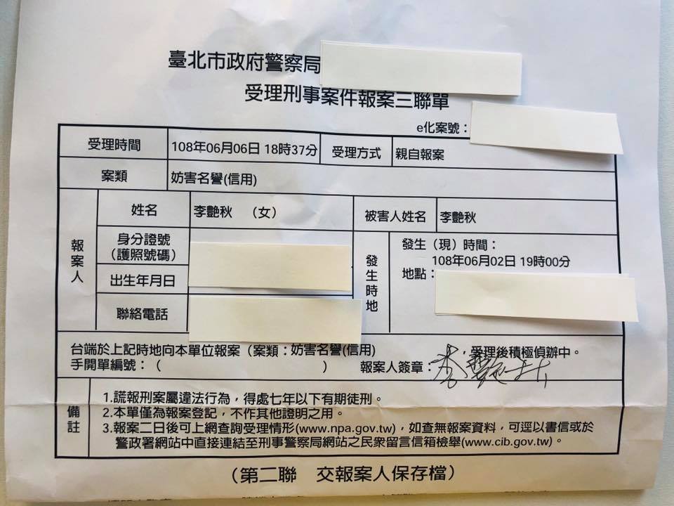 資深媒體人李艷秋不堪韓粉數度在她臉書留言，指她收郭台銘的錢，為郭抬轎，對韓粉提告，韓國瑜呼籲支持者要冷靜，也對李抱歉。 (圖/翻攝李艷秋臉書)