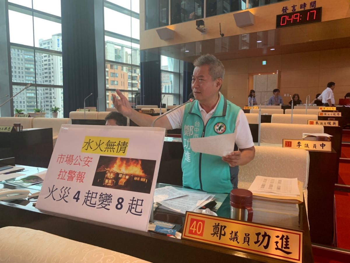▲台中市公民營市場一年八火警，鄭功進除推動老舊市場改造，也要求市府補助民有市場投保。（圖／柳榮俊攝，2019.6.11)