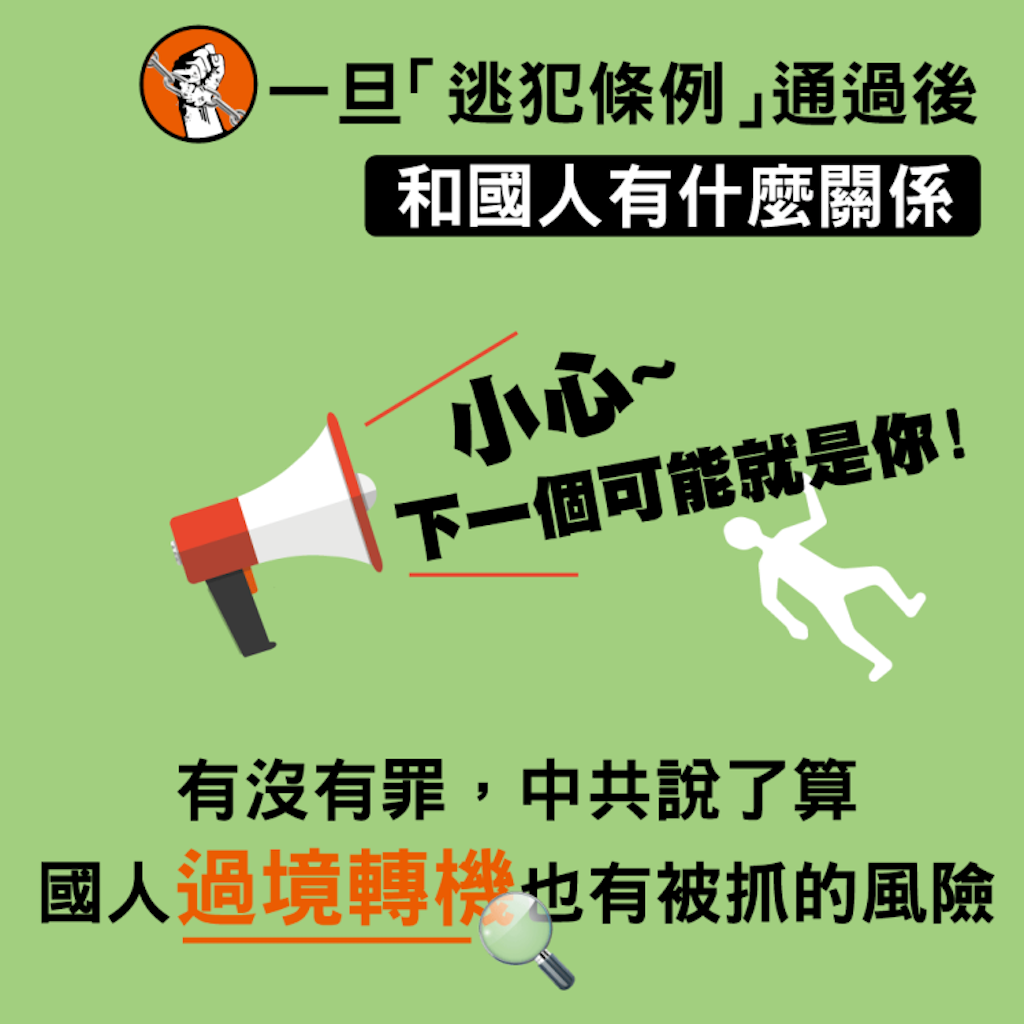▲因應香港審查逃犯條例，陸委會網站設立專區，以懶人包方式說明國人赴港風險與政府立場。（圖／翻攝自陸委會網站）