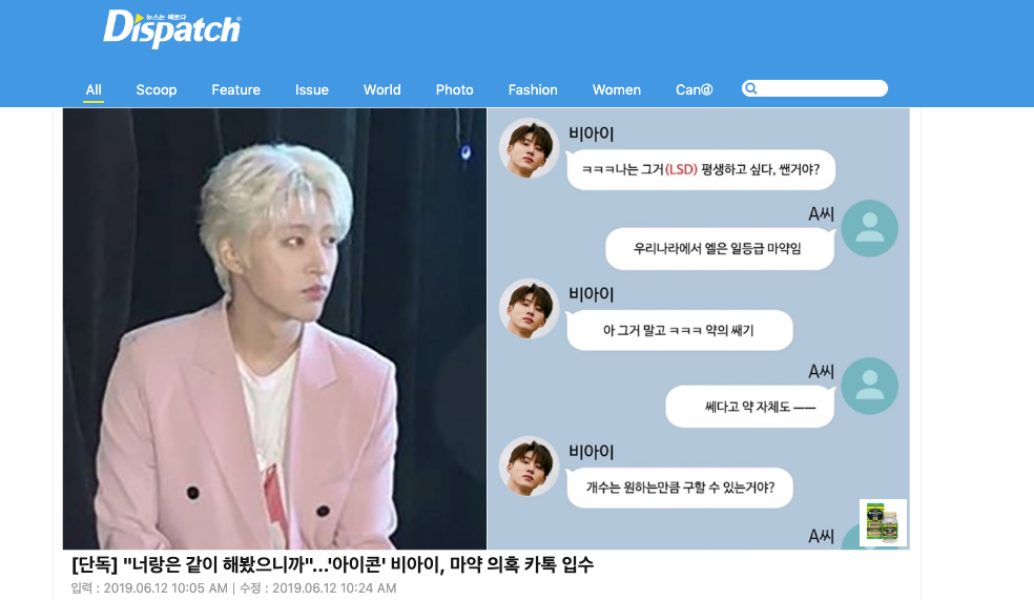 ▲Dispatch爆料B.I吸毒。（圖／Dispatch爆）
