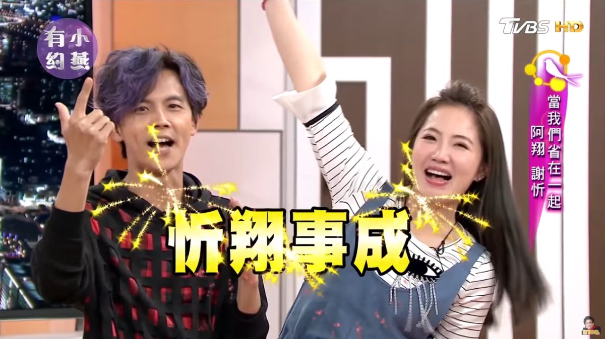 ▲阿翔（左）、謝忻爆不倫戀。（圖／YouTube）