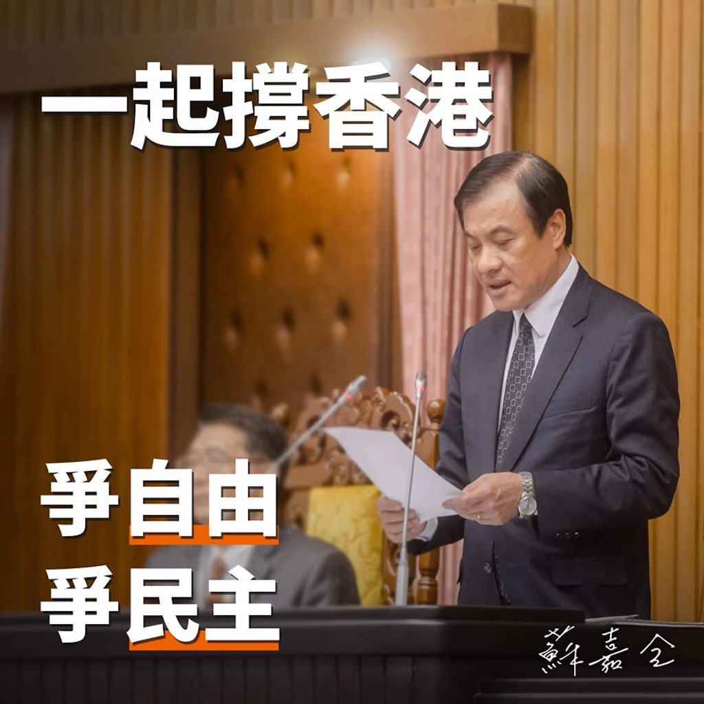 ▲香港9日逾百萬人走上街頭，反對修訂「逃犯條例」，立法院長蘇嘉全也在臉書上聲援香港民眾。（圖／翻攝自蘇嘉全臉書）