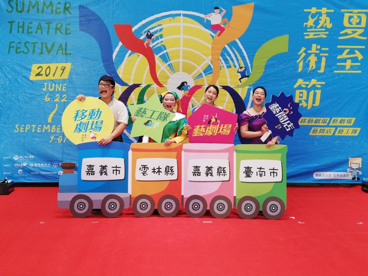 ▲「雲嘉嘉營2019夏至藝術節」歡樂列車啟動。（圖/記者邱嘉琪攝，2019.06.12）