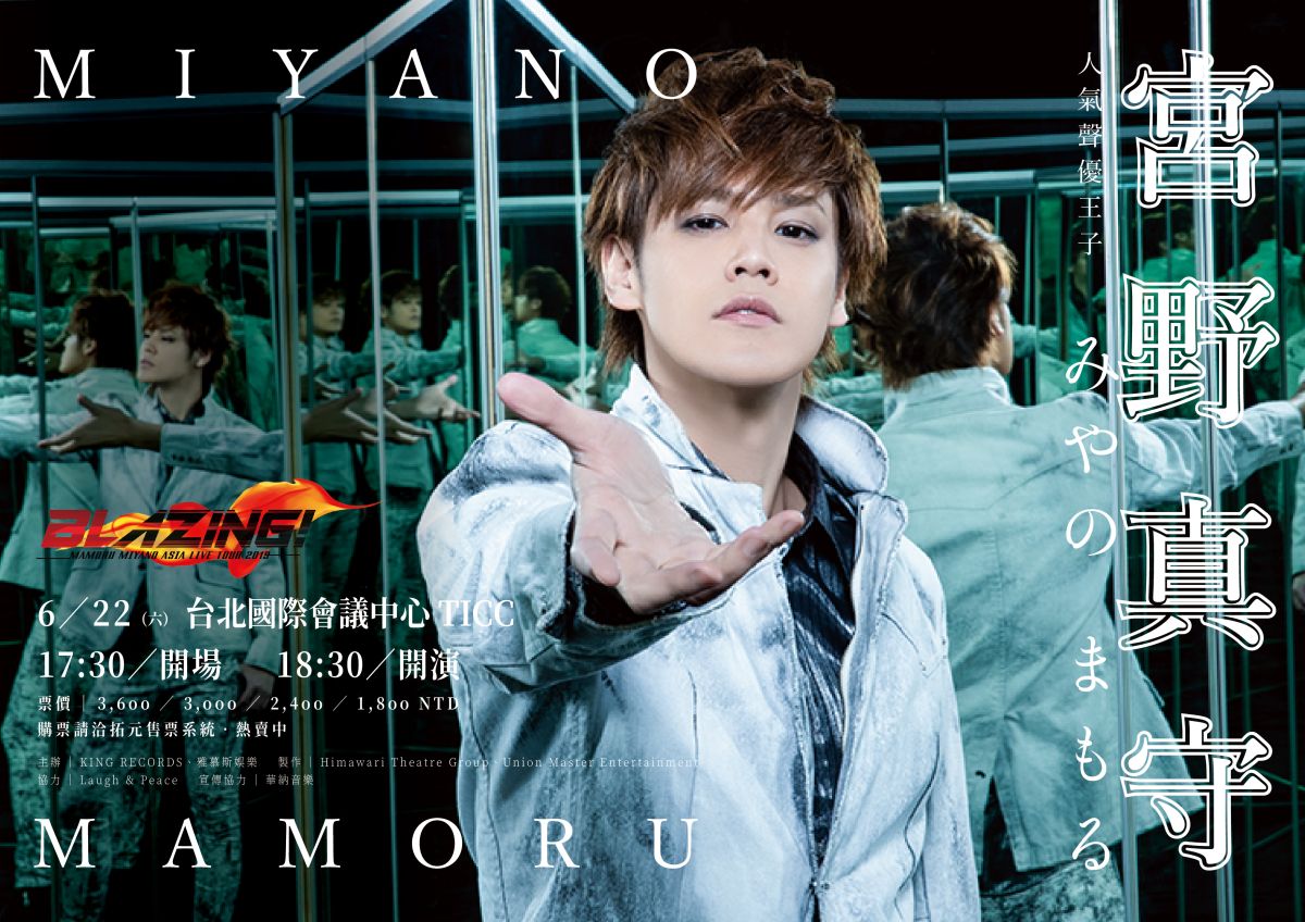 ▲宮野真守將來台。（圖／雅慕斯娛樂）
