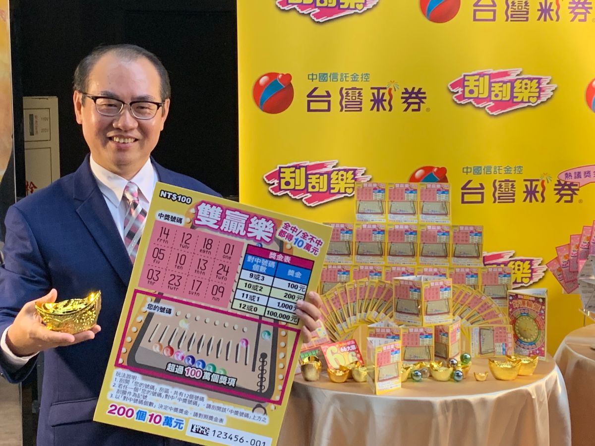 ▲台灣彩券6月17日將推出益智延長型遊戲「雙贏樂」，刮獎更顛覆傳統，不論全中或全不中都可拿走最高獎金10萬元。（圖／記者真真攝，2019.6.13）