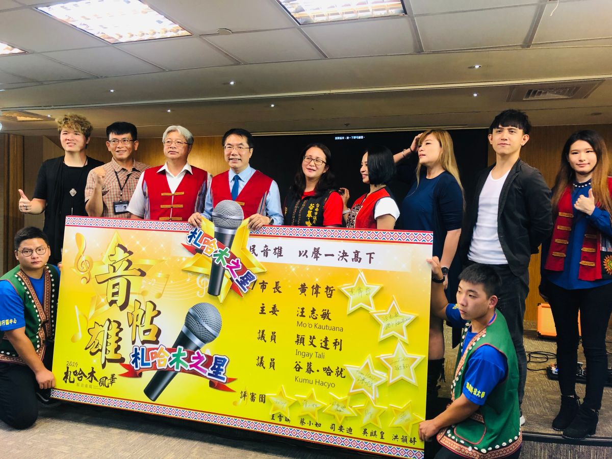▲「扎哈木之星」歌唱賽首次舉辦，歡迎各路原民高手一較歌喉，奪得佳績。（記者／林怡孜攝，2019,06,13）