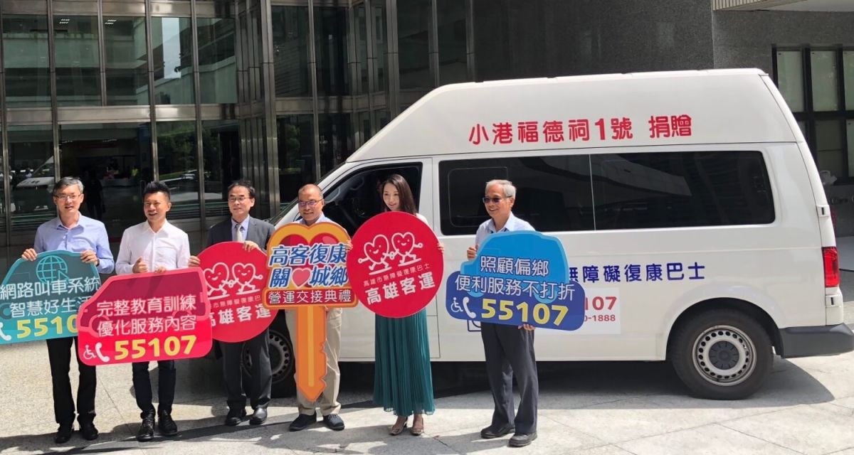 ▲高雄市復康巴士交通接送服務，將由高雄客運承接，並舉行營運交接典禮，由副市長葉匡時(右3)與交通局長鄭永祥(左3)共同主持。(圖／記者黃謝美蘭攝)
