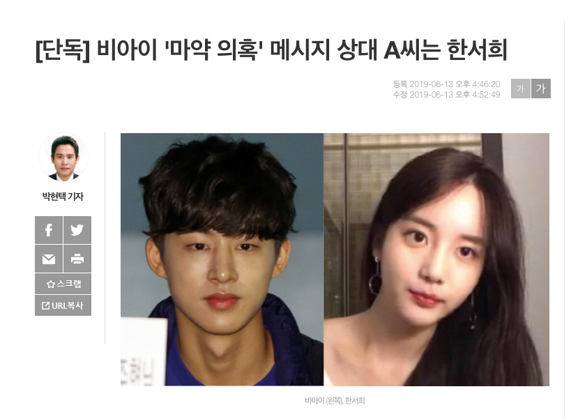 ▲B.I被爆跟韓瑞希買毒。（圖／edaily）
