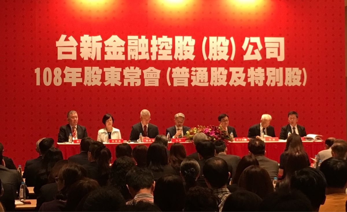 ▲台新金6月14日舉行108年股東常會，由董事長吳東亮親自主持。他會中也談到，對彰銀訴訟案發回更審感到意外及遺憾。（圖／記者顏真真攝）