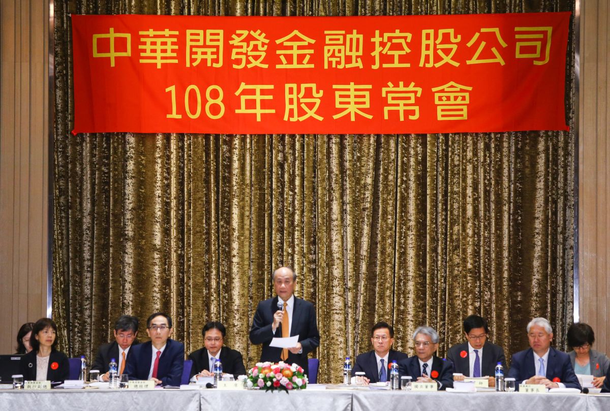 ▲開發金控6月14日舉行108年股東常會，並完成董事改選，並通過每股配發0.3元的現金股利。（圖／開發金提供）