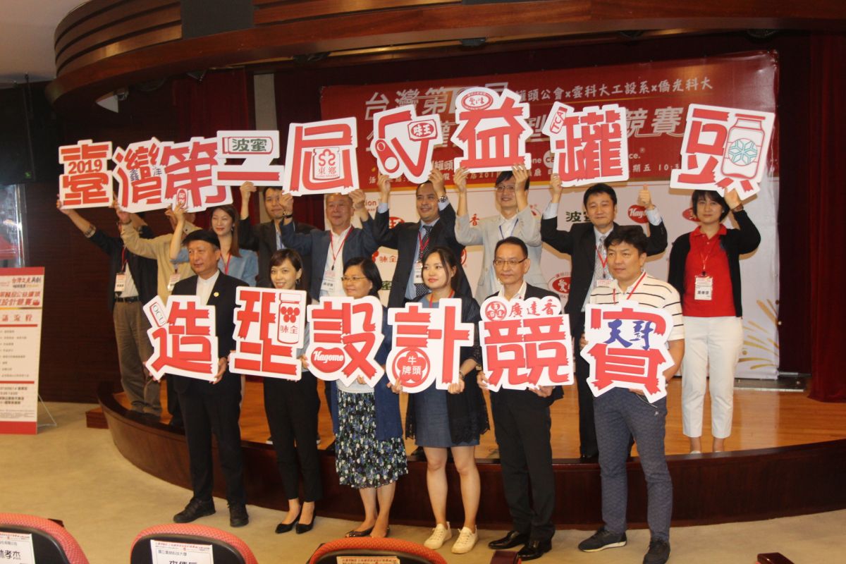 ▲台灣第2屆公益罐頭造型設計競賽在劍湖山度假飯店舉辦。（圖／記者簡勇鵬攝，2019.06.14）