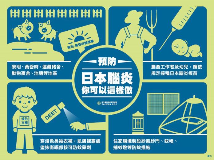 屏東出現日本腦炎病例　衛生局籲民眾加強防蚊
