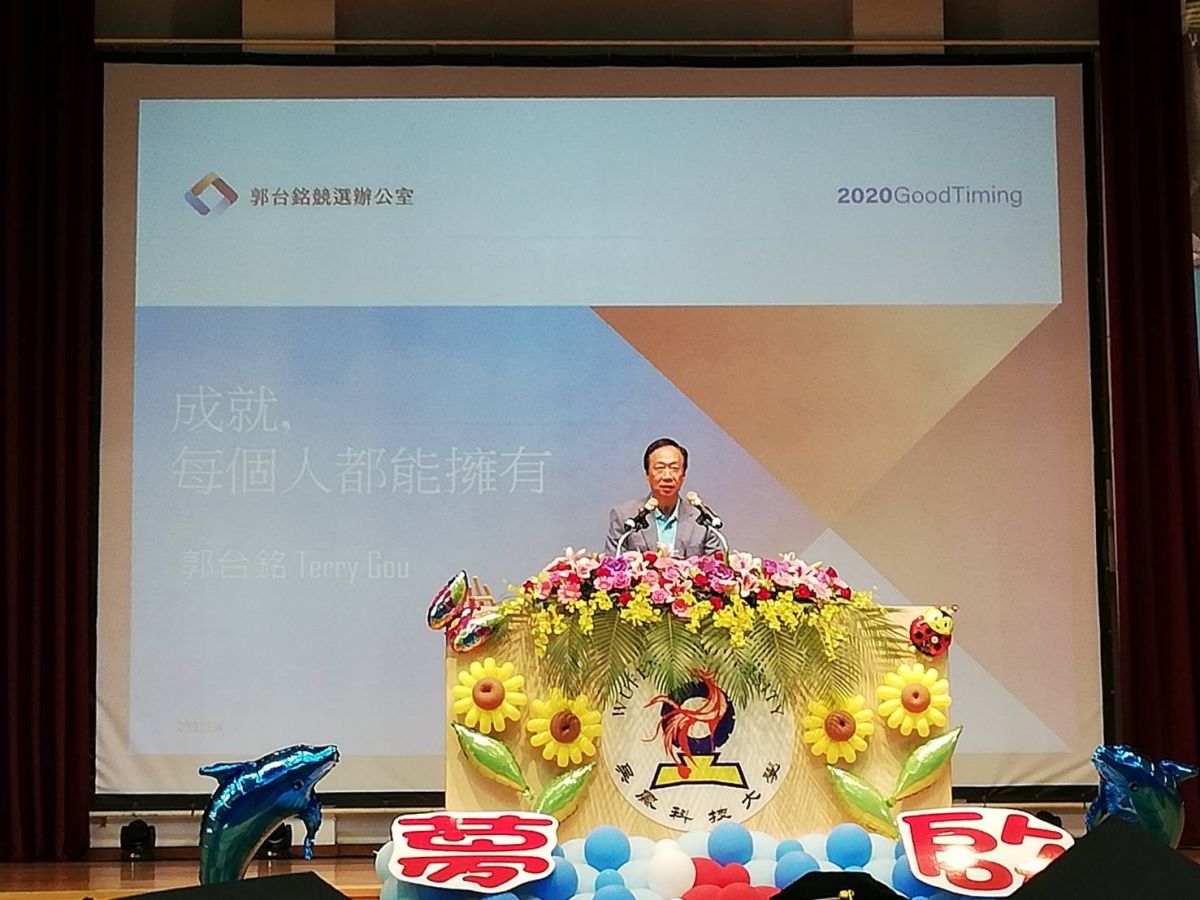 ▲郭台銘以「成就，每個人都能擁有」勉勵畢業生。（圖/記者邱嘉琪攝，2019.06.15）