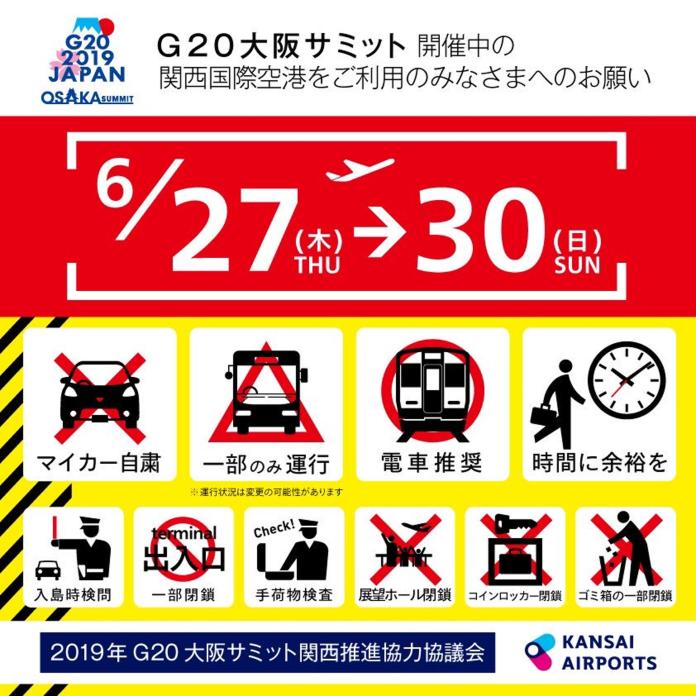 ▲G20峰會期間，關西機場將會實施一系列管制。（圖／翻攝關西機場網站）