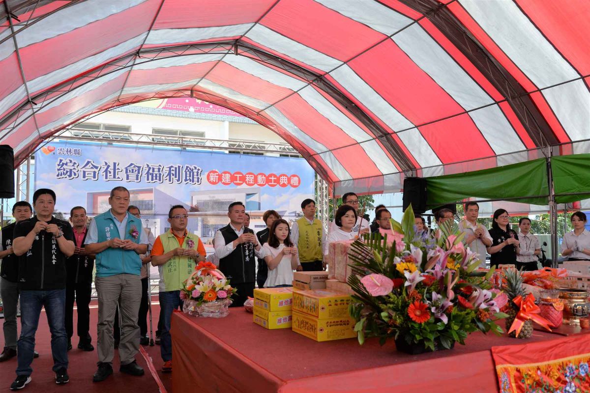 ▲雲林縣第一座綜合社會福利館開工動土典禮。（圖／記者洪佳伶攝，2019.06.15） 