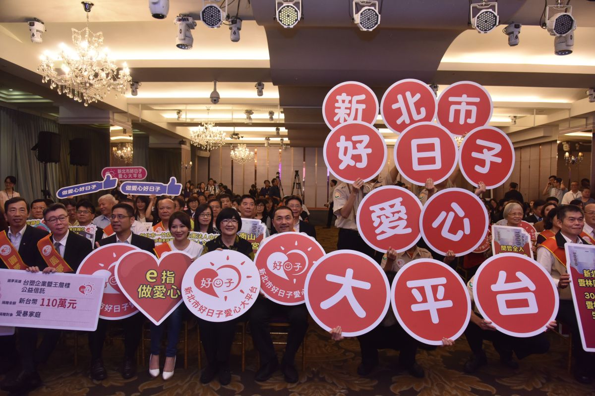 ▲新北市長侯友宜今(17)天宣布「好日子愛心大平台」正式啟用。（圖／記者蔡琇惠攝，2019.06.17）

