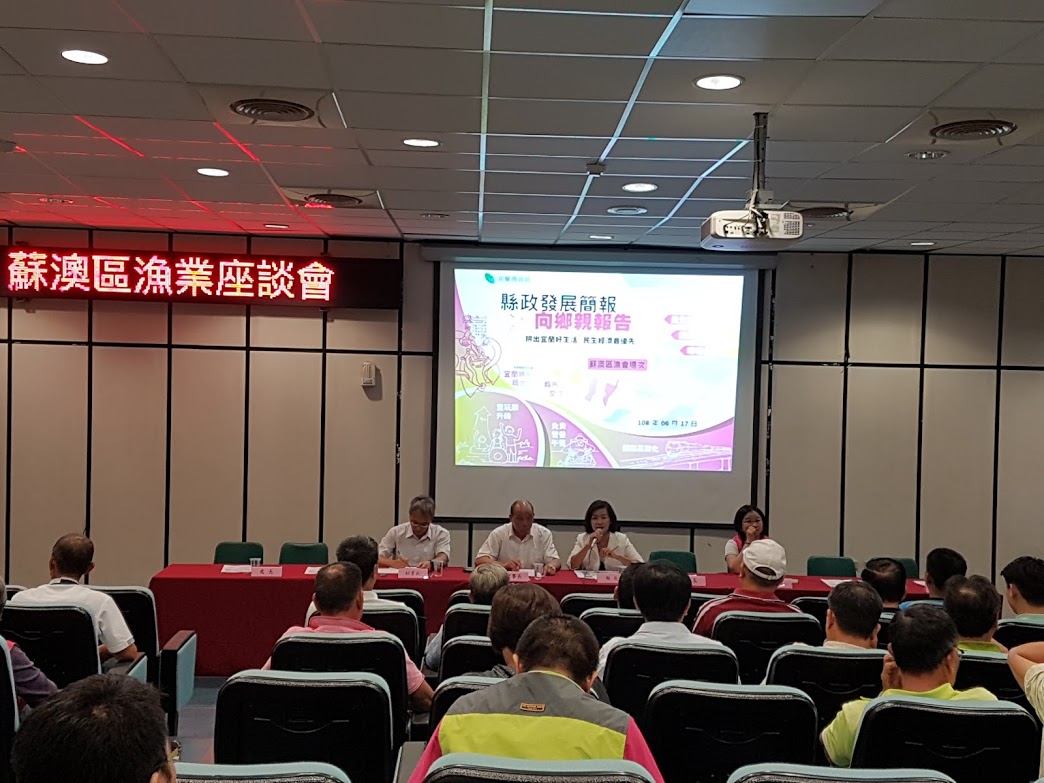 ▲宜蘭縣政府今年度首場「地方基層座談」選在蘇澳區漁會舉行，這也是林姿妙接任縣長後，第一次主持的基層座談。（圖／記者李清貴攝,2019.06.17)