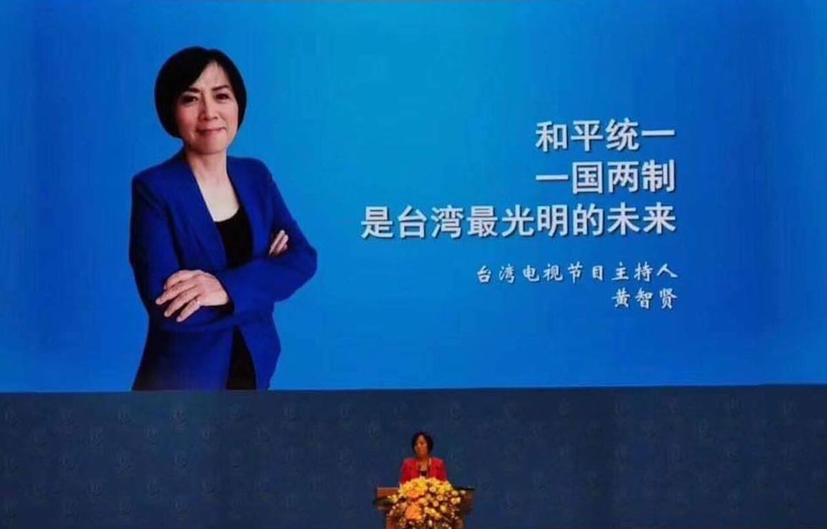 ▲中國大陸近日在廈門舉辦「海峽論壇」，資深媒體人黃智賢不僅前往參加，並在活動中公開表示「支持兩岸統一」、「把台灣帶回中國」、「一國兩制是對台灣最大的體貼與善意」等言論，引發許多台灣民眾憤怒。（圖／翻攝自 Youtube）