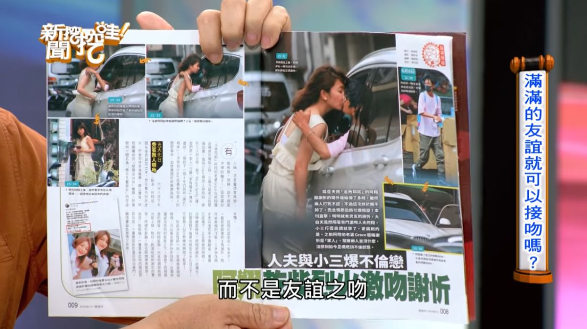 ▲許聖梅打臉阿翔的安慰之吻說。（圖／YouTube）