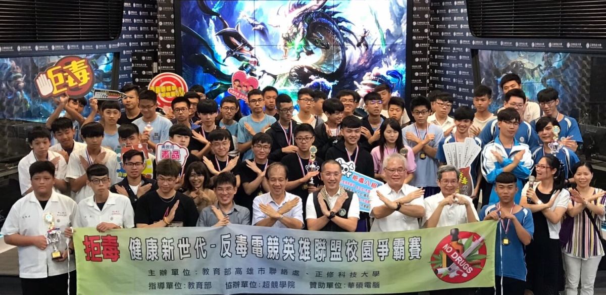 ▲教育部高雄市聯絡處舉辦健康新世代反毒電競英雄聯盟校園爭霸賽，由中山工商奪冠。(圖／記者黃謝美蘭攝，2019.06.18)